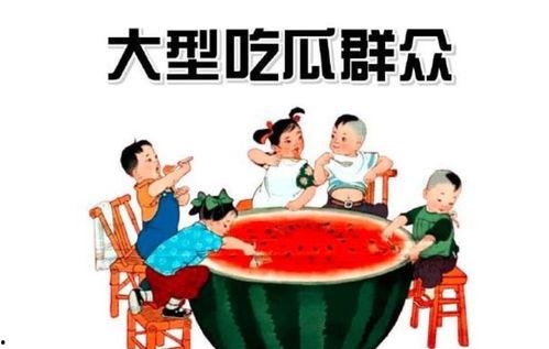 泗水吃瓜群众爆料后续,真相大白，事件反转引热议