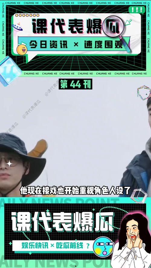 娱乐吃瓜视频完整,吃瓜群众视角下的明星幕后故事